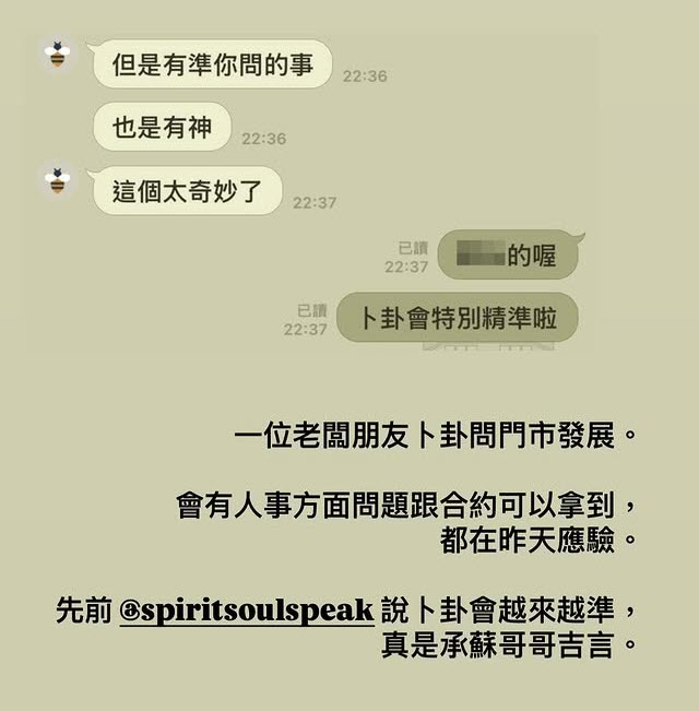 店面商業發展卜卦，回饋截圖 1