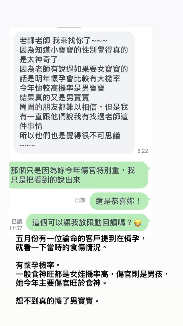 占測求職了解機會及注意事項，回饋截圖 1