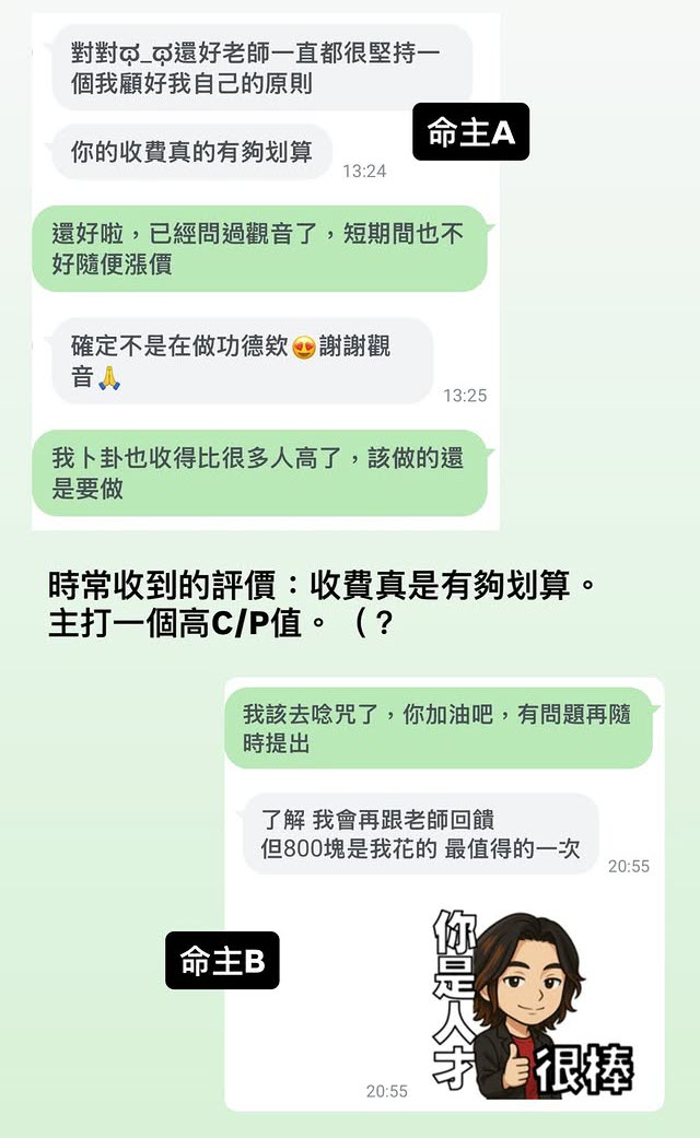 價格雖高還是很超值，回饋截圖 1