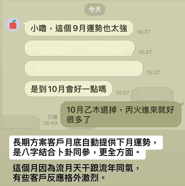 企業客戶定期提供流運提醒，回饋截圖 1