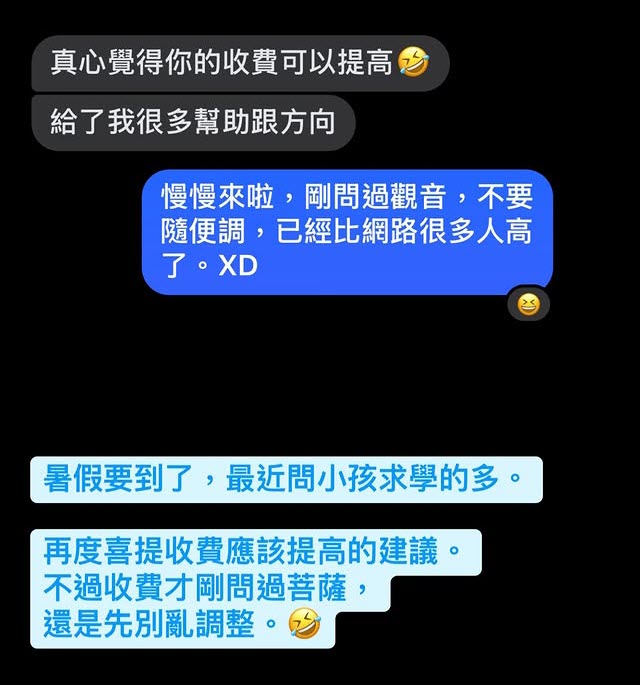 占問小孩求學選擇，回饋截圖 1