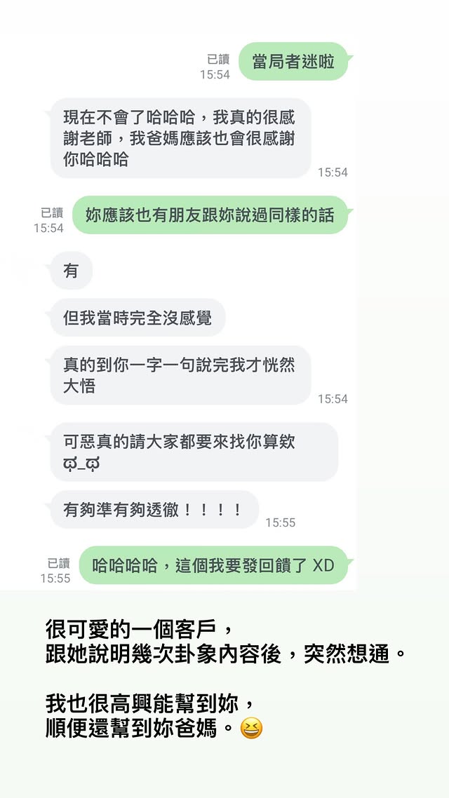 透過卜卦釐清心中的迷惘，回饋截圖 1