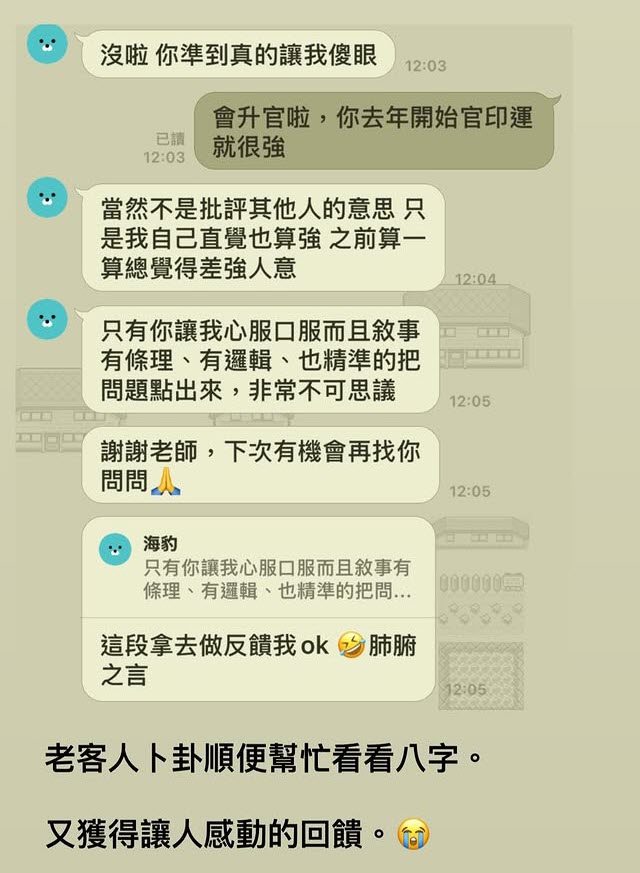 透過流運看出工作發展，回饋截圖 1